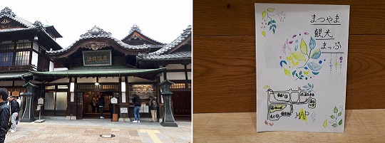 人結びの場
